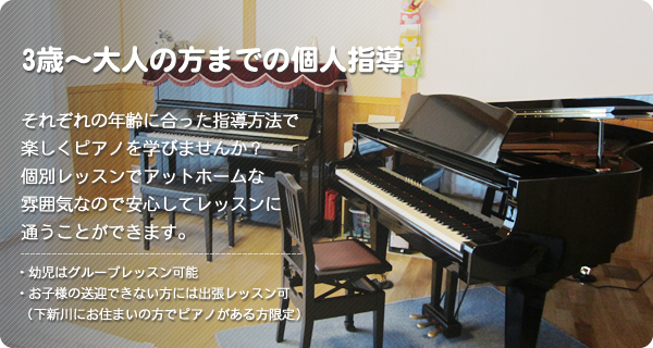 橋本かなえピアノ教室